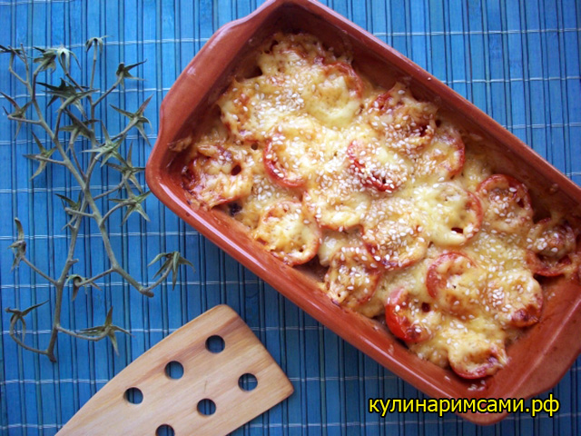 Кабачки, запеченные с шампиньонами и помидорами под сыром